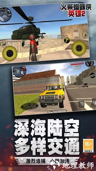 超级火柴人飞车党手机版 v1.0 安卓版 0