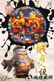 作妖记魅族版本 v6.0.1 安卓版 0