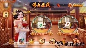 金华麻将佛手在线最新版 v5.5 安卓版 0