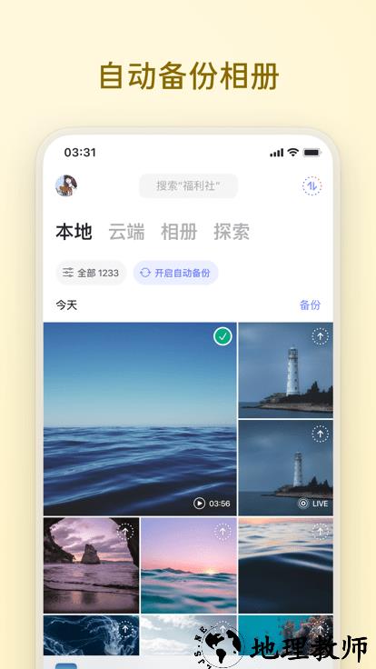阿里云盘手机版 v4.9.1 安卓最新版本 3