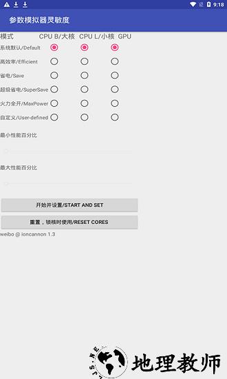 和平精英符号灵敏度app官方版 v20.2 安卓版 1