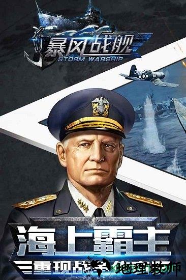 暴风战舰华为版 v1.13.0 安卓版 3