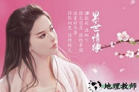四海八荒录手游 v3.3.0 安卓版 3