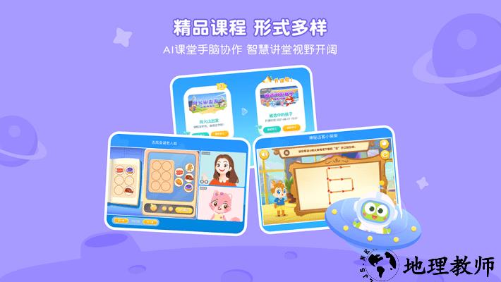 豌豆素质教育app v2.19.1 安卓官方版 2