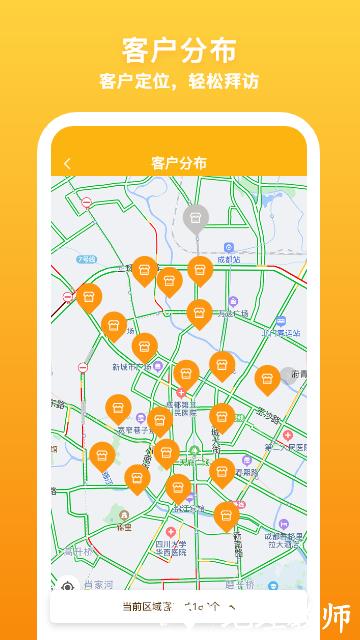 飞马外勤打卡 v1.6.21 安卓版 3