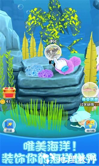 开心水族馆手游 v0.1 安卓版 3