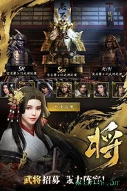 百度霸王之业战国野望手游 v1.0.1 安卓版 0