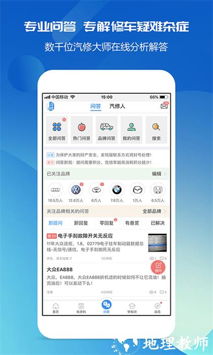汽修专业考试搜题软件(汽修宝典) v2.9.6 安卓版 0