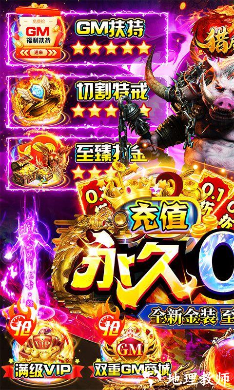 猎魔无双图片 1