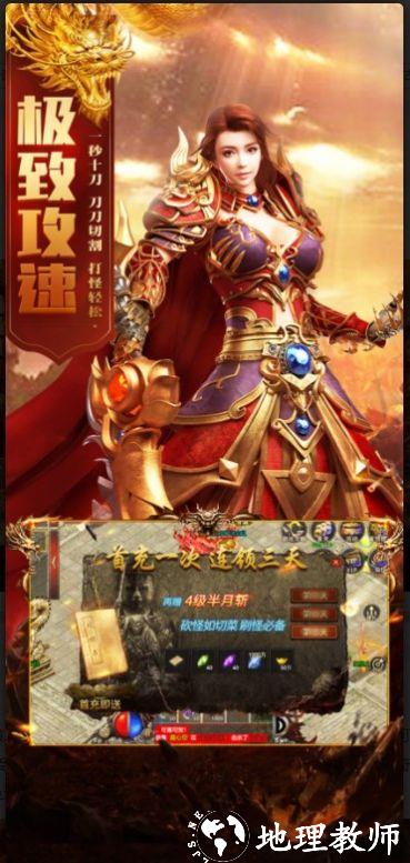 传世合击加强版截图