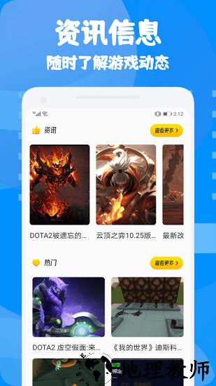 腾讯手游助手 v2.1 安卓版 0
