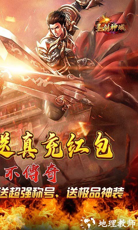圣剑神域图片 2