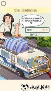 价格打下来手机版 v1.0 安卓版 3