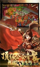霸刀战神海量版 v6.7 安卓版 1