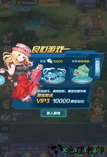宝可梦神兽降临完整版 v1.1.9 安卓版 0