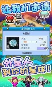开罗游戏宇宙探险物语 v2.10 安卓版 2