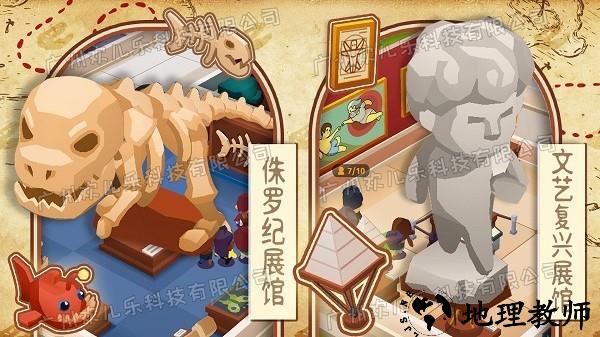 奇异博物馆手机版 v1.2 安卓版 2