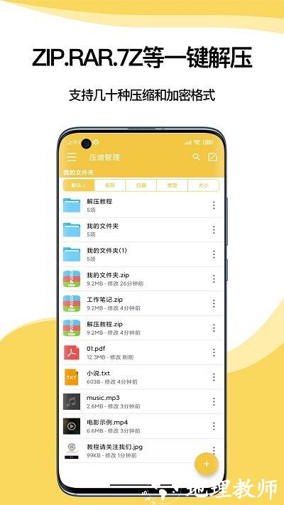 解压专家官方版 v2.4.12 安卓免费版 0