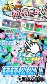 粉碎狂热游戏 v1.0.1 安卓版 0