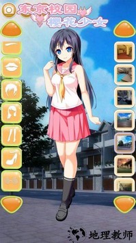 东京校园樱花女生手游 v3.2.1 安卓版 0