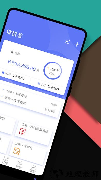 律智荟官方客户端(allinkedlaw) v2.39.11 安卓最新版 1