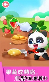 宝宝劳动小能手游戏 v9.72.00.00 安卓版 2