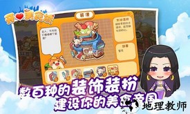 开心美食城九游版 v1.2.0 安卓版 1
