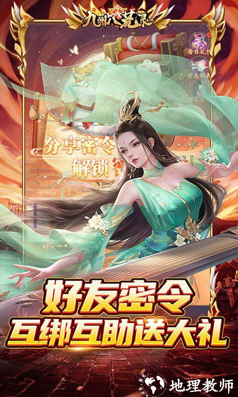 九州八荒录图片 4