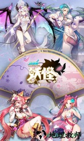 出发吧妖怪九游版 v1.38 安卓版 2