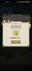 悠悠田园红包版 v1.0.7 安卓版 2