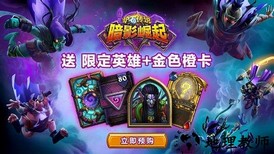 炉石传说历史版本 v15.4.34670 安卓版 2