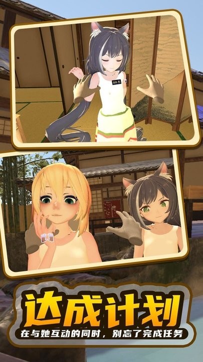 小忍女孩恋爱计划游戏 v1.0 安卓版 0