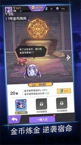 逆袭吧魔王手游 v1.01.03 安卓版 4