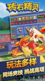 砖石精灵4399手机版 v2.5.5.0 安卓版 0