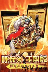 水浒群英传游戏 v4.0.1 安卓官方版 3