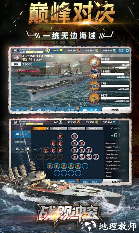 战舰冲突游戏 v2.12.3 官方安卓版 1