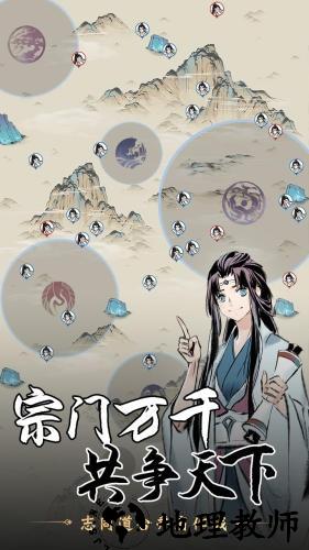 一念逍遥手游 v1.0.23030102 安卓版 3