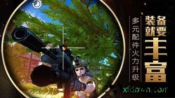 丛林法则大逃杀体验版 v1.1.2 安卓版 3