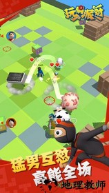 玩偶派对 v1.0.1 安卓版 3