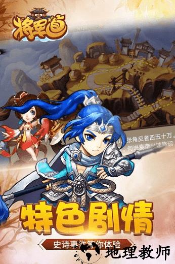 将军道bt版 v1.0.0 安卓版 1