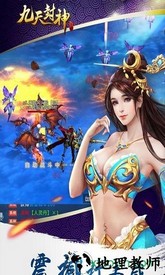 九天封神九游免费版 v1.1.292 安卓版 0
