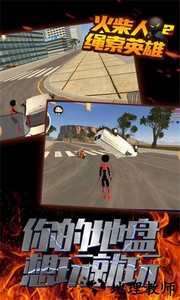 火柴人绳索英雄传2手游 v3.2 安卓版 2