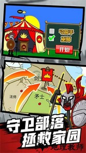 火柴人战争之巅手游 v1.0.1 安卓版 3