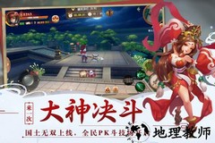 神奇三国手机版 v1.0.2 安卓最新版 2