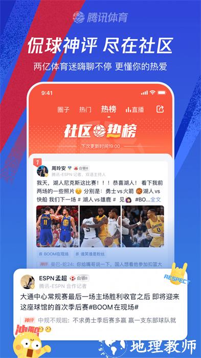 腾讯体育中超英超直播 v7.3.75.1289 官方安卓版 0