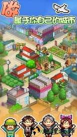 箱庭都市物语中文版 v1.6.2 安卓汉化版 2