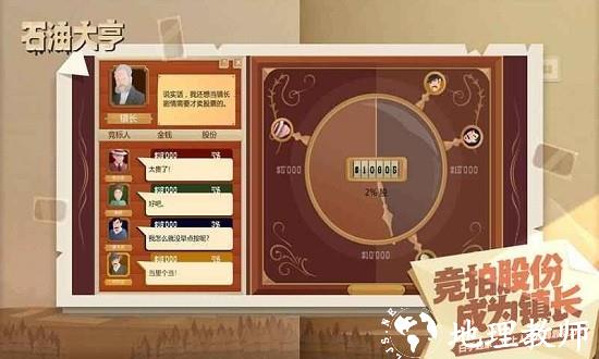 石油大亨免费完整版 v3.0.66 安卓版 2