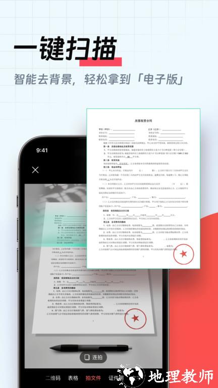 口袋扫描仪app最新版 v3.4.1 安卓手机版 3