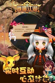 逍遥江湖游戏 v1.1.2 安卓版 0