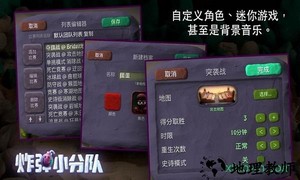 炸弹小分队 v1.4.154 安卓版 0